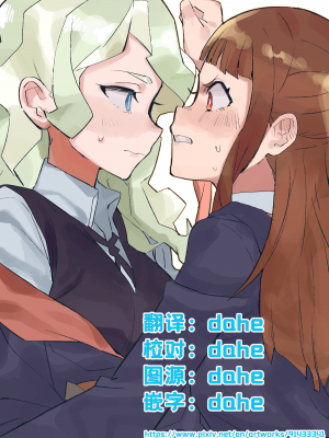 [崩坏兔] リトルウィッチの恋 (リトルウィッチアカデミア) [dahe个人翻译]_24