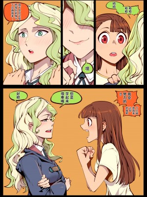 [崩坏兔] リトルウィッチの恋 (リトルウィッチアカデミア) [dahe个人翻译]_22