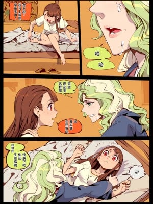 [崩坏兔] リトルウィッチの恋 (リトルウィッチアカデミア) [dahe个人翻译]_04