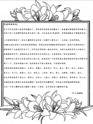 [崩坏兔] リトルウィッチの恋 (リトルウィッチアカデミア) [dahe个人翻译]_23