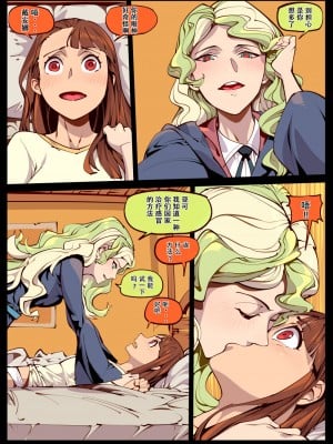 [崩坏兔] リトルウィッチの恋 (リトルウィッチアカデミア) [dahe个人翻译]_05