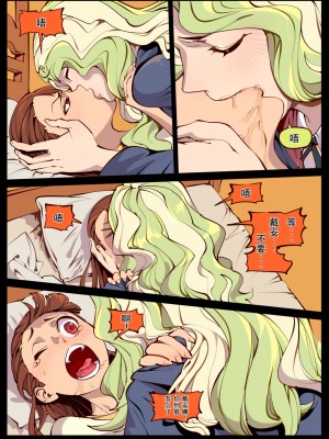 [崩坏兔] リトルウィッチの恋 (リトルウィッチアカデミア) [dahe个人翻译]_06