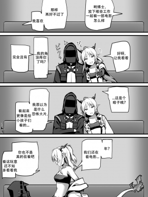 [Nippeki] Nian 2 (Arknights) [中国翻訳]_1