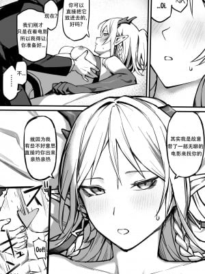 [Nippeki] Nian 2 (Arknights) [中国翻訳]_3