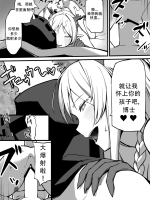 [Nippeki] Nian 2 (Arknights) [中国翻訳]_5