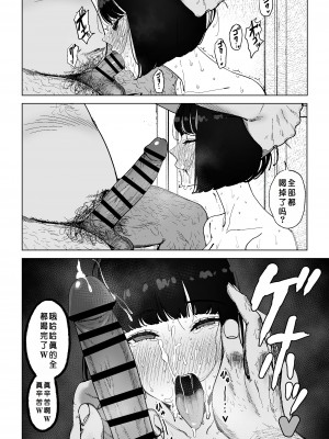 [幻想ポンプ (福本眞久)] 令嬢催眠～性格クズのS級お嬢様をキモオヤジが完全支配～｜性格恶劣的S级大小姐被恶心大叔完全支配 [闲得无聊汉化组] [DL版]_28