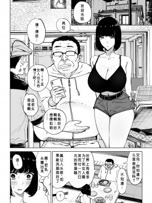 [幻想ポンプ (福本眞久)] 令嬢催眠～性格クズのS級お嬢様をキモオヤジが完全支配～｜性格恶劣的S级大小姐被恶心大叔完全支配 [闲得无聊汉化组] [DL版]_32