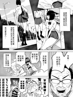 [幻想ポンプ (福本眞久)] 令嬢催眠～性格クズのS級お嬢様をキモオヤジが完全支配～｜性格恶劣的S级大小姐被恶心大叔完全支配 [闲得无聊汉化组] [DL版]_06