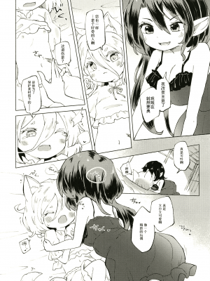 [MILKPOP (レキシタイふのじ)] セキバクスペースソニック Vol.01 (東方Project) [pretty头AI汉化] [DL版]_18