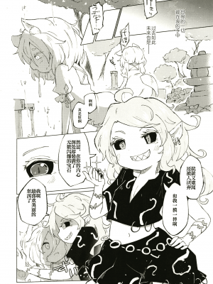 [MILKPOP (レキシタイふのじ)] セキバクスペースソニック Vol.01 (東方Project) [pretty头AI汉化] [DL版]_24
