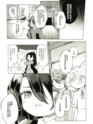 [MILKPOP (レキシタイふのじ)] セキバクスペースソニック Vol.01 (東方Project) [pretty头AI汉化] [DL版]_07