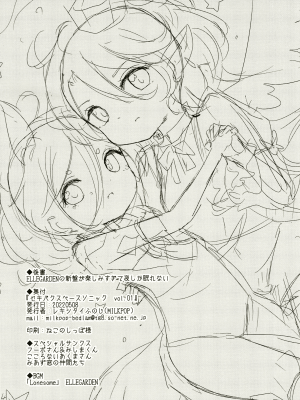 [MILKPOP (レキシタイふのじ)] セキバクスペースソニック Vol.01 (東方Project) [pretty头AI汉化] [DL版]_28