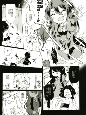 [MILKPOP (レキシタイふのじ)] セキバクスペースソニック Vol.01 (東方Project) [pretty头AI汉化] [DL版]_11