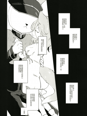 [MILKPOP (レキシタイふのじ)] セキバクスペースソニック Vol.01 (東方Project) [pretty头AI汉化] [DL版]_16