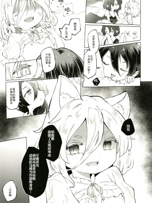[MILKPOP (レキシタイふのじ)] セキバクスペースソニック Vol.01 (東方Project) [pretty头AI汉化] [DL版]_19