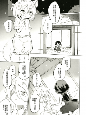 [MILKPOP (レキシタイふのじ)] セキバクスペースソニック Vol.01 (東方Project) [pretty头AI汉化] [DL版]_15