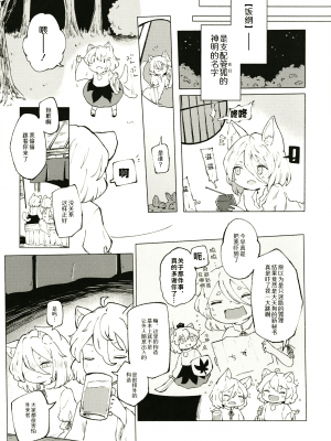 [MILKPOP (レキシタイふのじ)] セキバクスペースソニック Vol.01 (東方Project) [pretty头AI汉化] [DL版]_09