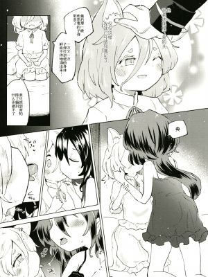 [MILKPOP (レキシタイふのじ)] セキバクスペースソニック Vol.01 (東方Project) [pretty头AI汉化] [DL版]_17