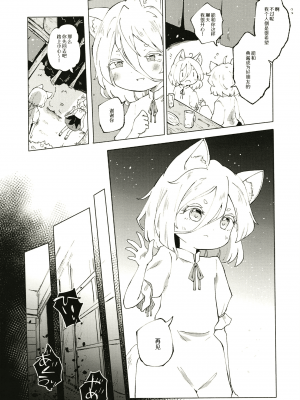 [MILKPOP (レキシタイふのじ)] セキバクスペースソニック Vol.01 (東方Project) [pretty头AI汉化] [DL版]_10