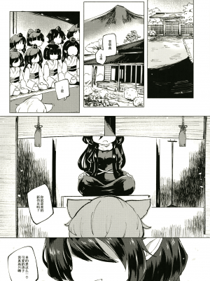 [MILKPOP (レキシタイふのじ)] セキバクスペースソニック Vol.01 (東方Project) [pretty头AI汉化] [DL版]_03