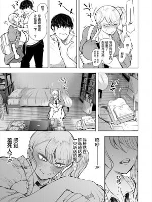 [しょむ] 駄犬にギャル (COMIC 夢幻転生 2024年9月号) [死兆修会] [DL版]_31