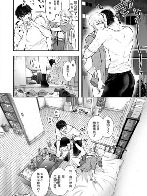 [しょむ] 駄犬にギャル (COMIC 夢幻転生 2024年9月号) [死兆修会] [DL版]_06