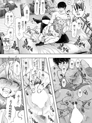 [しょむ] 駄犬にギャル (COMIC 夢幻転生 2024年9月号) [死兆修会] [DL版]_21