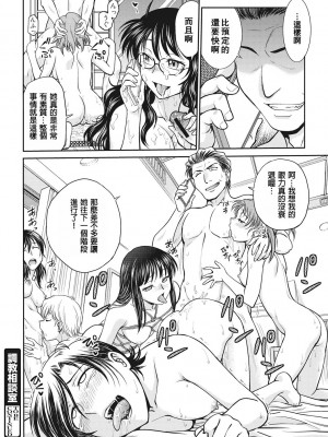 [船堀斉晃] 調教相談室 [中国翻訳] [DL版]_114
