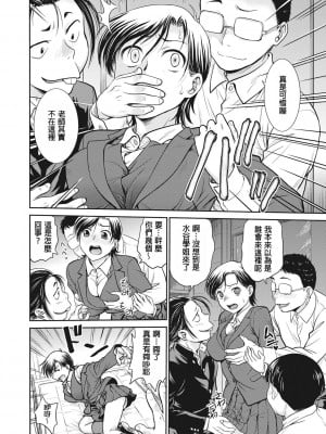 [船堀斉晃] 調教相談室 [中国翻訳] [DL版]_048