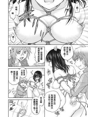 [船堀斉晃] 調教相談室 [中国翻訳] [DL版]_032