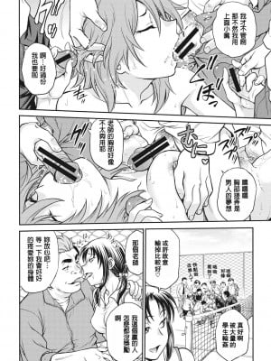 [船堀斉晃] 調教相談室 [中国翻訳] [DL版]_150