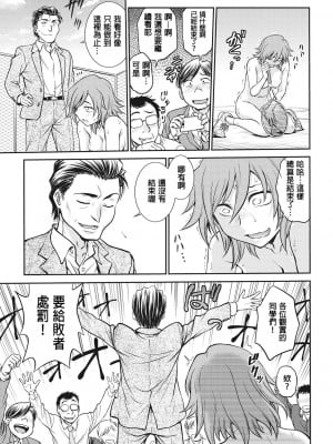 [船堀斉晃] 調教相談室 [中国翻訳] [DL版]_147