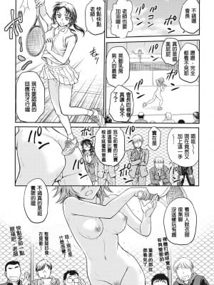 [船堀斉晃] 調教相談室 [中国翻訳] [DL版]_145