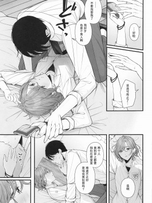 (歌姫庭園39) [@e.com (ae)] どうせ夢なら (アイドルマスター シャイニーカラーズ)｜反正梦一场 [中国翻訳]_11