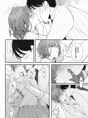 (歌姫庭園39) [@e.com (ae)] どうせ夢なら (アイドルマスター シャイニーカラーズ)｜反正梦一场 [中国翻訳]_12