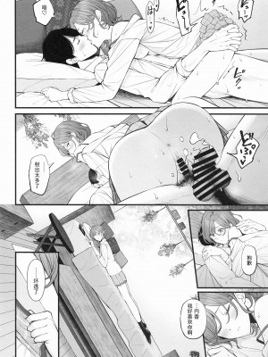 (歌姫庭園39) [@e.com (ae)] どうせ夢なら (アイドルマスター シャイニーカラーズ)｜反正梦一场 [中国翻訳]_30