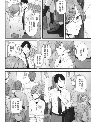 (歌姫庭園39) [@e.com (ae)] どうせ夢なら (アイドルマスター シャイニーカラーズ)｜反正梦一场 [中国翻訳]_04