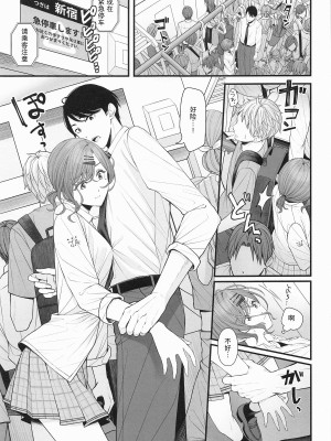 (歌姫庭園39) [@e.com (ae)] どうせ夢なら (アイドルマスター シャイニーカラーズ)｜反正梦一场 [中国翻訳]_03