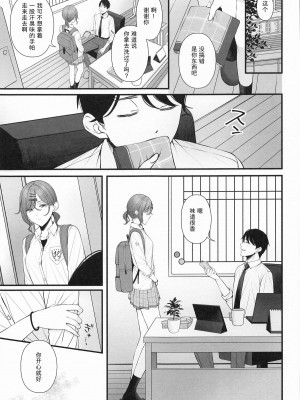 (歌姫庭園39) [@e.com (ae)] どうせ夢なら (アイドルマスター シャイニーカラーズ)｜反正梦一场 [中国翻訳]_31