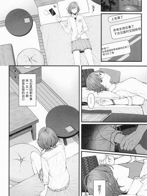 (歌姫庭園39) [@e.com (ae)] どうせ夢なら (アイドルマスター シャイニーカラーズ)｜反正梦一场 [中国翻訳]_06