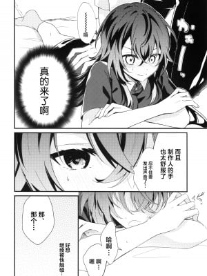 (C104) [本人不在 (友人A)] 手毬ちゃんは甘えたい (学園アイドルマスター)｜月村手毬超想要撒娇 [种植园汉化]_05