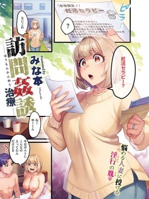 [みな本] 訪問姦誘 1-4 (コミック ジエス、コミック エグゼ 49) [DL版]_44