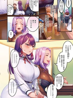 [みな本] 訪問姦誘 1-4 (コミック ジエス、コミック エグゼ 49) [DL版]_05