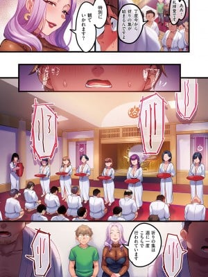 [みな本] 訪問姦誘 1-4 (コミック ジエス、コミック エグゼ 49) [DL版]_25