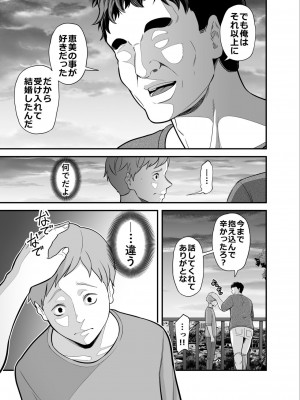 [かぁかる堂 (抹茶ねじ)]  もう俺だけの女じゃない母さん_44