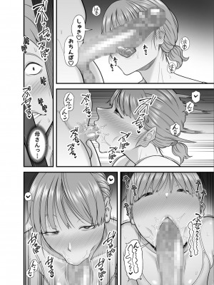 [かぁかる堂 (抹茶ねじ)]  もう俺だけの女じゃない母さん_35
