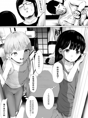 [めたこらぷす (めたこら)] あおり女子L編 その2 友人に頼んでメス〇〇をわからせてもらった話 [白杨汉化组] [DL版]_04