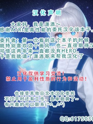 (C99) [オロリヤ鉛筆堂 (無有利安)] めいっこはおなほ。 [潇洒个人汉化]_17