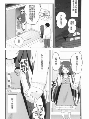(C99) [オロリヤ鉛筆堂 (無有利安)] めいっこはおなほ。 [潇洒个人汉化]_04