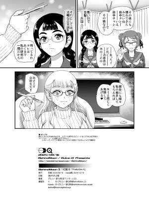 (ふたけっと33) [Behind Moon (ダルシー研Q所)] PhallicGirls 8 [DL版]_22